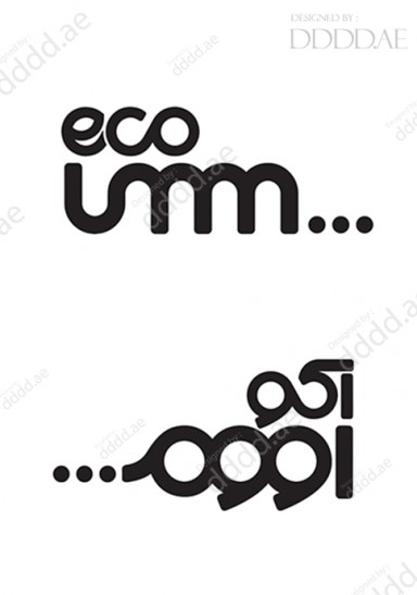 eco umm